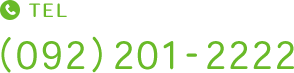 TEL:092-201-2222
